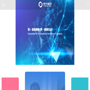 银丰基因科技有限公司