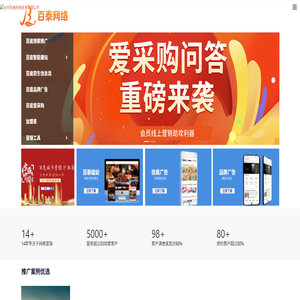台州百度推广【官方】