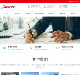 北京可行性研究报告,北京项目申请报告