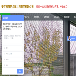 安平县首信金属丝网制品有限公司