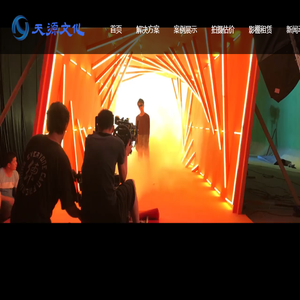 企业宣传片拍摄,广告片拍摄,宣传片制作公司【天源影视】
