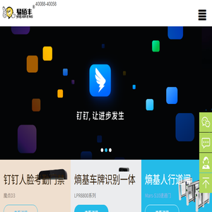 考勤系统+门禁一卡通,上海+人行通道闸,熵基科技中控智慧+停车场系统