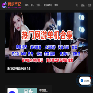 晨塔笔记