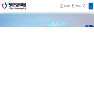 石家庄四药集团