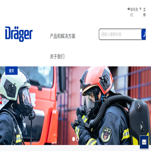 德尔格