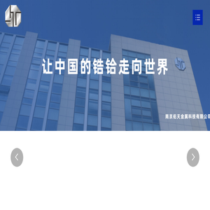 南京佑天金属科技有限公司