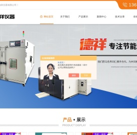 光伏高低温湿热试验箱