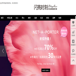 时尚海淘搜索引擎