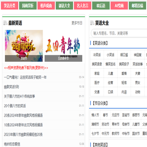 小笑话网