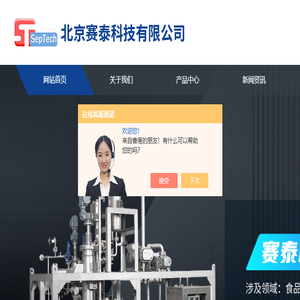 超临界二氧化碳萃取仪