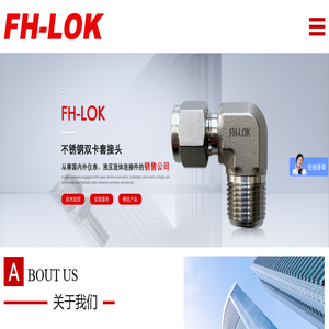上海富赫机械设备有限公司