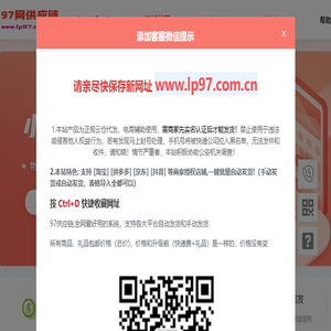 97网供应链V1.0