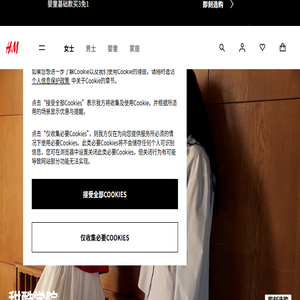 时尚服饰