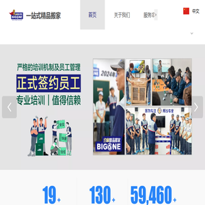 约拿搬家服务有限公司