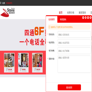 搬家公司