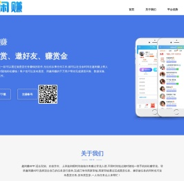 趣闲赚APP下载