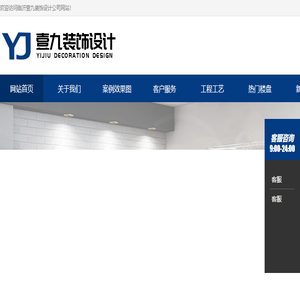 临沂装修公司