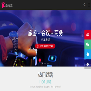 青海旅游包车