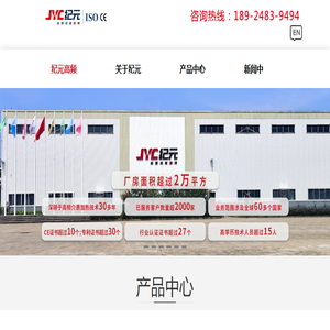 全自动高频拼板机