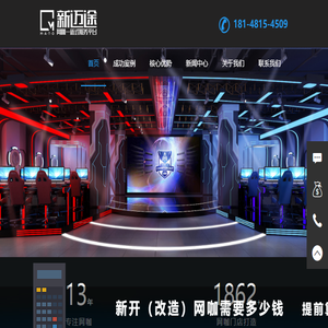 专业网吧装修/网咖设计