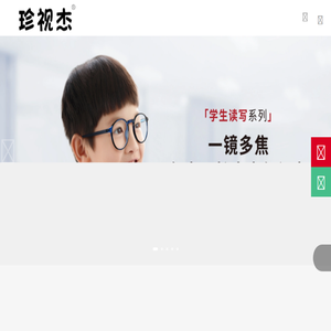 珍视杰