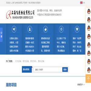 上海仓储配送公司