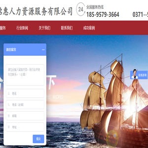 河南铭惠人力资源服务有限公司