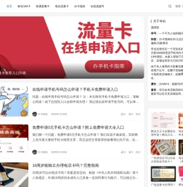 办手机卡指南