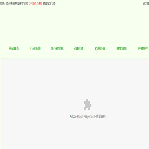中华红心果