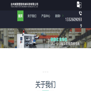 台州全自动绕线机