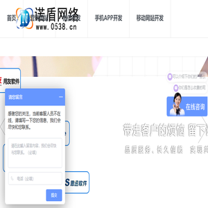 泰安网络公司,用友软件,软件开发,ERP软件,系统集成,速达软件,新泰网络公司,肥城网络公司,东平网络公司,宁阳网络公司,新泰软件,肥城软件,东平软件,宁阳软件