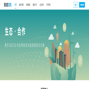 京东方智慧能源管理系统