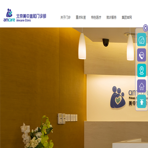 美中宜和旗下首家综合门诊服务机构