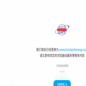 大连天泰紫光装订设备有限公司