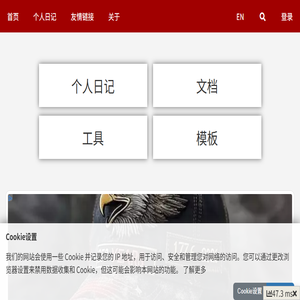首页