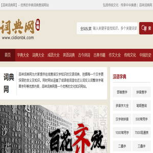 品味词典网