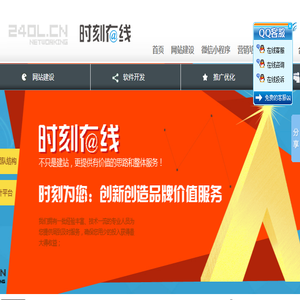 郑州品牌网站建设,郑州网站优化,郑州网络公司:时刻在线网络科技
