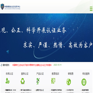 中煤协联合认证（北京）中心