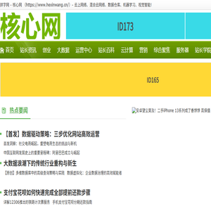 拼字网