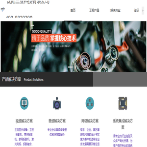 三业科技