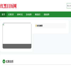 最火句子网