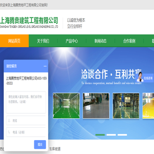 上海环氧地坪,上海环氧地坪厂家