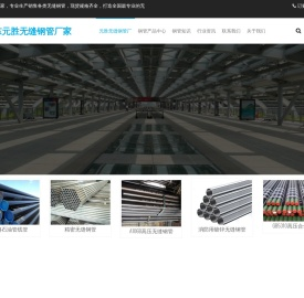 【无缝钢管】无缝钢管规格价格表