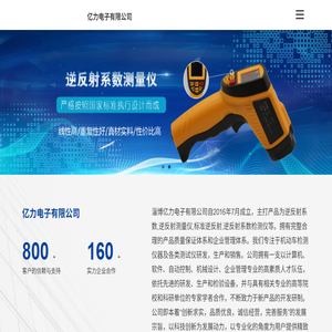 逆反射系数厂家