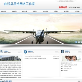 曲沃县星浩网络工作室