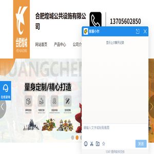 网站已到期