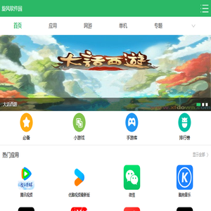 旋风手游站