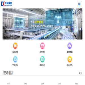 PLC培训