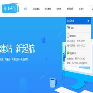 益阳网站制作
