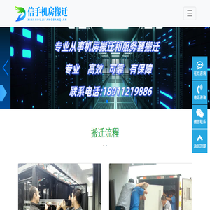北京服务器搬迁,北京机房搬迁,机房搬迁公司,服务器搬迁多少钱,机房搬迁多少钱